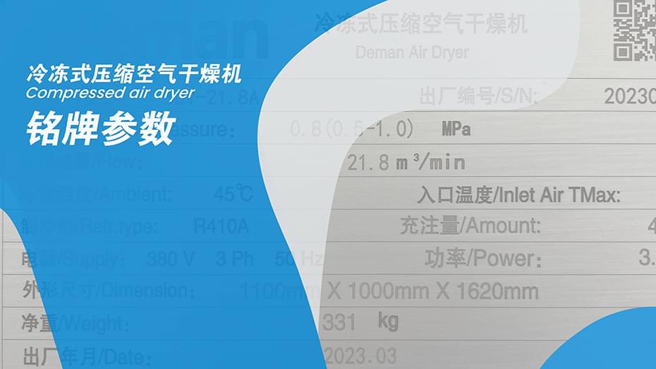 你了解冷凍式壓縮空氣干燥機(jī)嗎？
