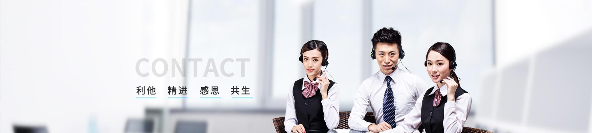 德曼節(jié)能-利他，精進，感恩，共生