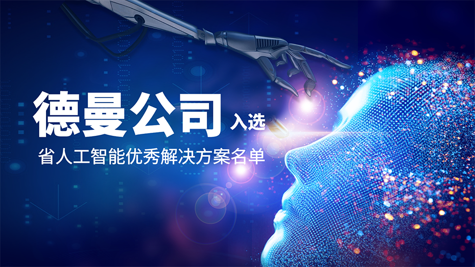 喜訊!寧波德曼壓縮機(jī)又獲省級榮譽